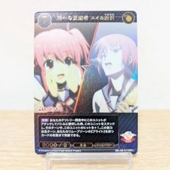 ビルディバイド Angel Beats! SR+ 神への反逆者 ユイ&岩沢[ランクA]
