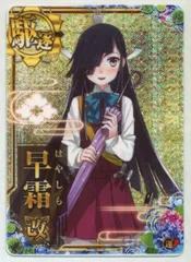 2025年最新】艦これアーケード 梅雨 早霜の人気アイテム - メルカリ