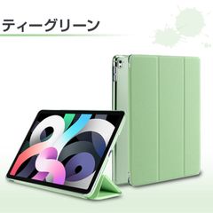 iPad ケース iPad 10.9インチ 第10世代 iPadカバー オートスリープ対応 三つ折りスタンド 軽量 薄型 耐衝撃 傷防止 半透明バックカバー ティーグリーン[AMHN0130/コンパクト][OJ]