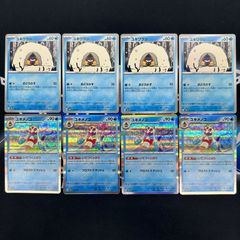 【P】ユキワラシ　ユキメノコ　進化ライン　4枚セット
