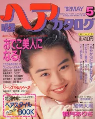 2025年最新】明星ヘアカタログの人気アイテム - メルカリ