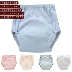 トレーニング パンツ ベビー 男の子 女の子 布おむつ コットン トイレ トレパン トレーニングパンツ トイトレ おねしょパンツ 赤ちゃん おむつカバー コットンガーゼ 防水 可愛い 無地 送料無料#yjq365