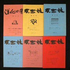 貴重】季刊 をる 創刊号1〜16 折り紙図集1、2 合計6冊 おりがみ 折り紙