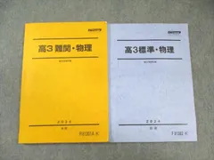 2025年最新】駿台テキストの人気アイテム - メルカリ