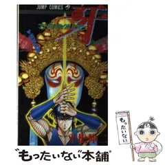 【中古】 マーダーライセンス牙 １５/集英社/平松伸二 中古】 マーダーライセンス牙 15/集英社/平松伸二