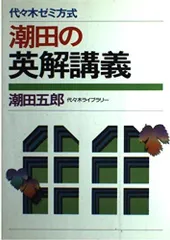 2024年最新】潮田五郎の人気アイテム - メルカリ