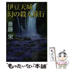 2024年最新】伊豆栄の人気アイテム - メルカリ