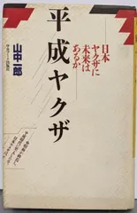 【中古】 極道/徳間書店/青山光二 極道 / 青山 光二 / 徳間書店 [文庫]