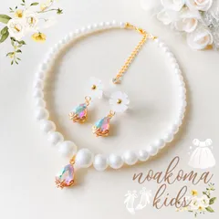 再販 ＊little princess＊aurora drop キッズイヤリング + キッズ ネックレス セット キッズアクセサリー キッズネックレス  女の子 プレゼント お誕生日 パール 発表会 noakoma