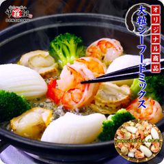 【大粒＆高級】シーフードミックス800g ブラックタイガー/ベビー帆立/紋甲イカ