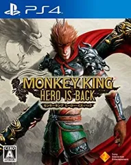 MONKEY KING ヒーロー・イズ・バック