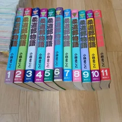 柔道部物語 全巻セット Amazon.co.jp: 柔道部物語 全11巻完結(ヤンマガKCスペシャル