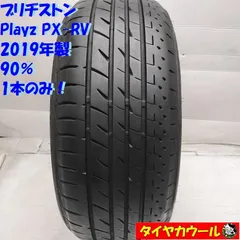 sukesan専用★　235/55R18　PX-RV2　中古２本セット　★管理① sukesan専用☆ 235/55R18 PX-RV2 中古2本セット ☆管理①