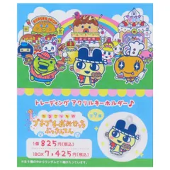 【メール便】たまごっち キーリング トレーディングアクリルキーホルダー全9種の内どれか1個 マリモクラフト コレクション雑貨 キャラクター グッズ 