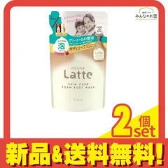 マー&ミーLatte(ラッテ) 泡で出てくるボディソープ 420mL (詰め替え用) 2個セット まとめ売り