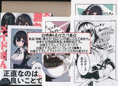 ☆特典22点付き [ぎんもく] 心の声が漏れやすいメイドさん 1-7巻 ☆特典22点付き [ぎんもく] 心の声が漏れやすいメイドさん 1-7巻