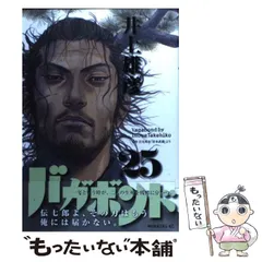 バガボンド　2002年ポスターカレンダーと非売品ポスター2枚セット 2025年最新】バガボンド カレンダーの人気アイテム - メルカリ