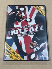 中古　洋画DVD　ホットファズ 俺たちスーパーポリスメン!