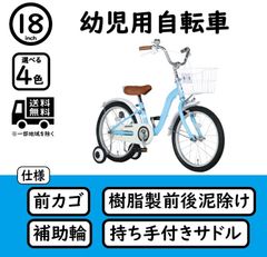 美品】【直接の受渡可】People ピープル 自転車18インチ キッズ