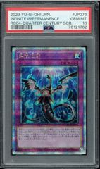 PSA9鑑定済〕IPマスカレーナ【20thシークレット】{CHIM-JP049
