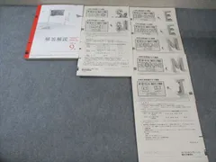 ベネッセ/駿台 第1回 マーク模試 2021年9月 英語/数学/国語/理科/地歴 全教科 030S0Cのサムネイル