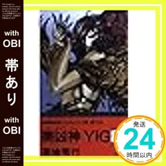初版 クトゥルーミュトスファイルズ　小島文美　ポストカード② ポストカード 小島文美