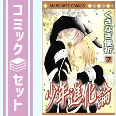 2026年最新】くさなぎ俊祈の人気アイテム - メルカリ
