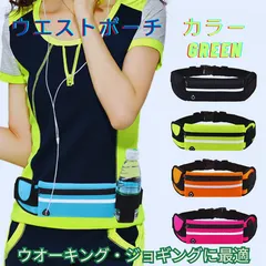 ウエスト ポーチ ダブルポケット 緑 スポーツ ランニング ロード バイク