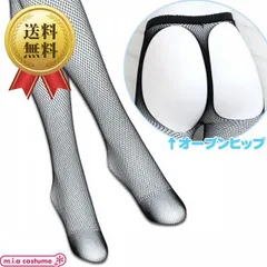 送料無料 セクシー ランジェリー 下着 オープンヒップ網タイツ 小ネット