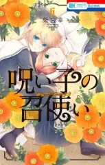 2026年最新】呪いの子の召使いの人気アイテム - メルカリ