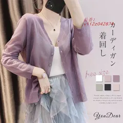 ニットカーディガン レディース 春 夏 秋 長袖 トップス ゆったり アウター 無地 コーディガン Vネック カーディガン プルオーバー オシャレ 韓国風  vii2z042874