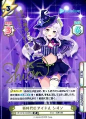 Reバース 新時代のアイドルシオン SP 紫咲シオン 箔押しサイン4種 SP 新時代のアイドル シオン(サイン入り/紫咲シオンの勝ちぃ！) 販売