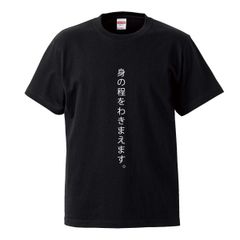 CASBA 小泉今日子 ビューティフルネーム Tシャツ - メルカリ