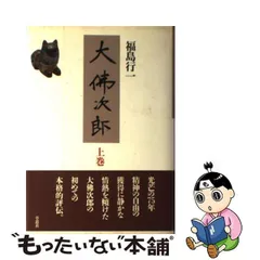 2024年最新】福島次郎の人気アイテム - メルカリ