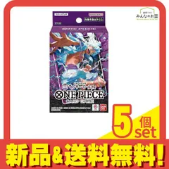 ワンピースカードゲーム スタートデッキ ST-26 紫黒 モンキー・D・ルフィ 1組入 5個セット まとめ売り