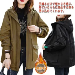 モッズコート 裏起毛 裏ボア 冬コート 秋冬 アウター レディース 厚手 フード付き トレンチ コート ロング オーバーサイズ ゆったり 大きいサイズ マウンテンパーカー ミリタリージャケット 通勤 #mjx4144