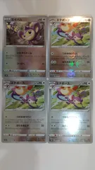 ポケモンカード   ポケカ   エイパムミラー   エテボースミラー   ４枚   まとめ処分   S-5