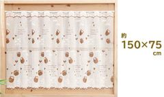 プーさんカフェカーテン150x75cmジャガード ベージュ-niil【ディズニーカフェカーテン】