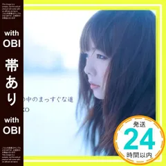 【帯あり】夢の中のまっすぐな道 [CD] aiko_07