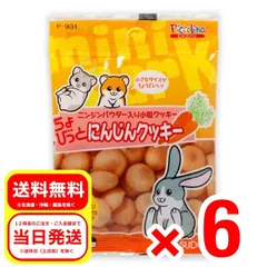 6個セット スドー ちょびっと にんじんクッキー 10g 小動物のおやつ ピッコリーノ ウサギ ハムスター P-931のサムネイル