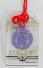 へし切長谷部 現世遠征 都結び お守り風アクリルストラップコレクション へし切長谷部 お守り風アクリルストラップ 都結び お守り 刀剣