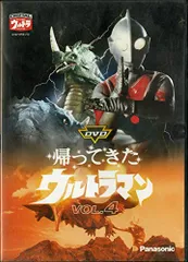 帰ってきたウルトラマンDVD4枚セット 2025年最新】帰ってきたウルトラマン Vol.4 の人気アイテム
