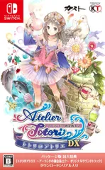 トトリのアトリエ ~アーランドの錬金術士2~ DX (パッケージ版特典(オリジナルサウンドトラック ダウンロードシリアルコード) 同梱) - Switch(中古品)