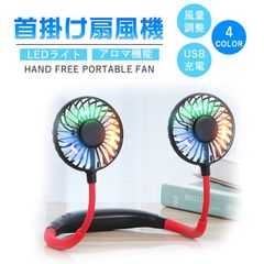 首かけ扇風機 ネッククーラー 未使用 携帯 扇風機 卓上扇風機 ハンディファン usb充電式 ミニ扇風機 風量三段階調節 軽量 携帯ファン ポータブルファン 長時間 静音 稼働 2025最新版 LEDライト 熱中症対策 暑さ対策 chipeng01