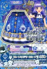 【中古】アイカツDCD 15 06-23[レア]：フルートミステリースカート/氷上すみれ