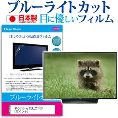 2025年最新】DOL32H100の人気アイテム - メルカリ