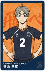 【中古】キャラカード 菅原孝支 「劇場版ハイキュー!! ゴミ捨て場の決戦 トレーディングプラスチックカード」