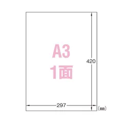 2023年最新】エーワン 屋外でも使えるサインラベルシール(レーザー