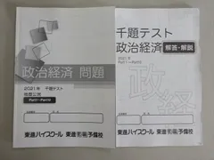 日本史1000題 日本史問題集 【完全版】 (東進ブックス 大学受験 パーフェクト
