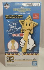 BANDAI SPIRITS 이치 반 쿠지 슈퍼 마리오 브라더스 언제든지 마리오! 컬렉션 라스트 원상 슈퍼 스타 무적 핸디 팬